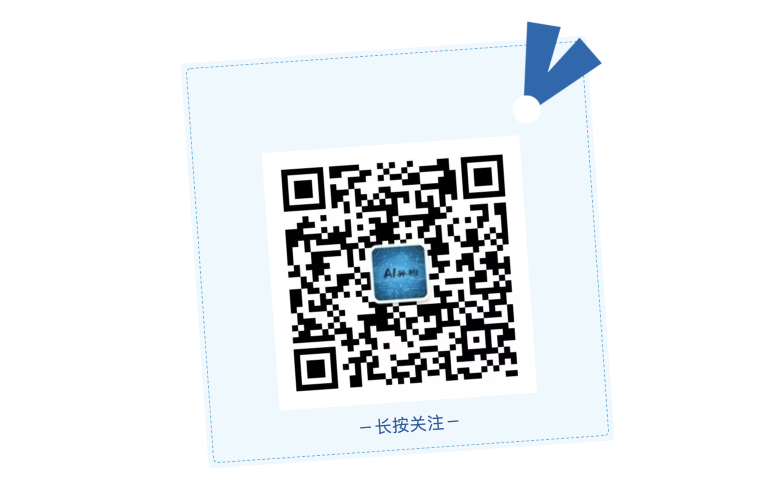 更多内容关注微信公众号【AI异构】