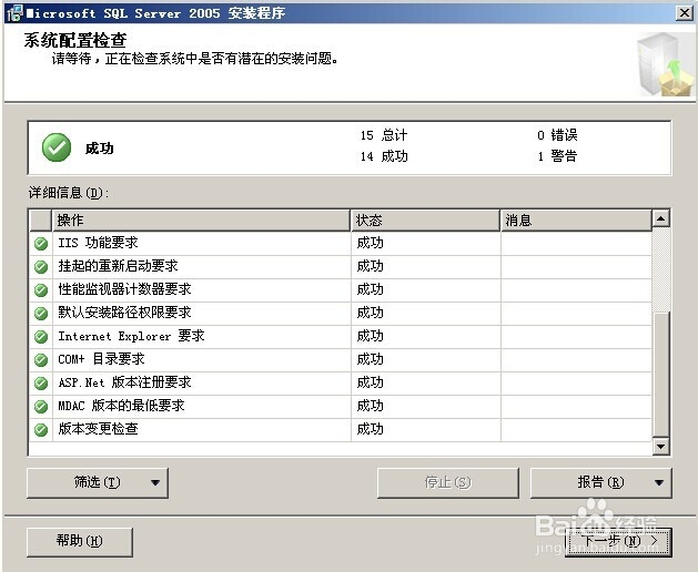 如何安装SQL2005 EXPRESS版