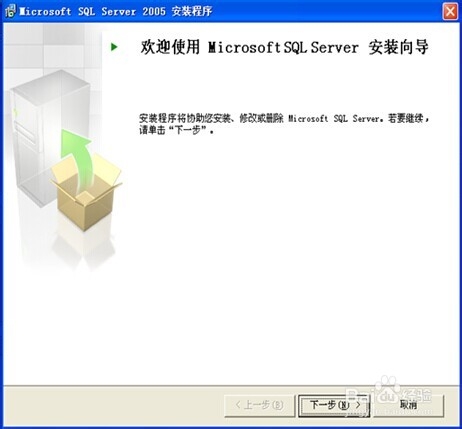 如何安装SQL2005 EXPRESS版