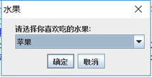 下拉框对话框