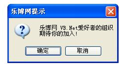 MessageBox.Show()的各种用法 - china_xuhua - 许华