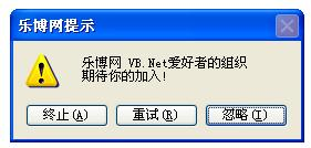 MessageBox.Show()的各种用法 - china_xuhua - 许华