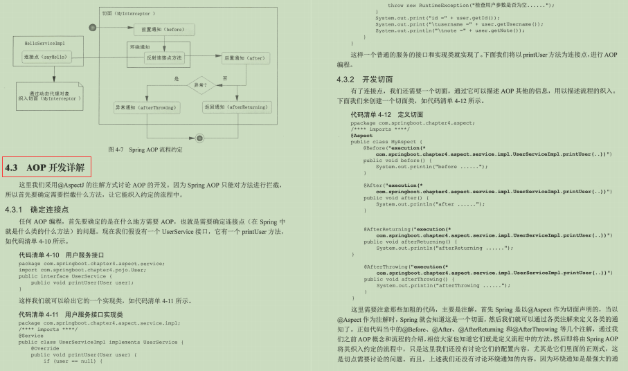 全网首发！鹅厂内部Spring Boot核心手册终于开源了