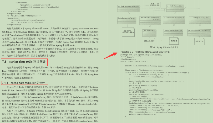 全网首发！鹅厂内部Spring Boot核心手册终于开源了