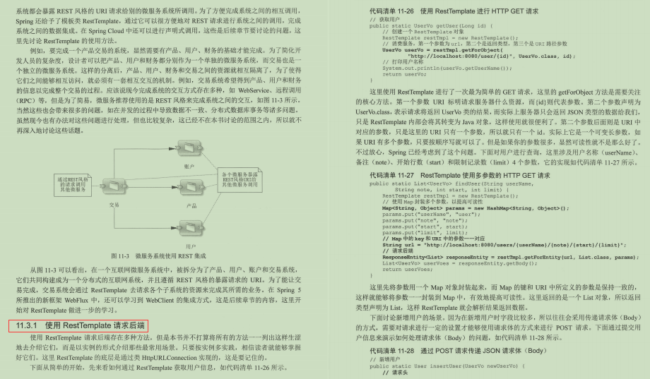 全网首发！鹅厂内部Spring Boot核心手册终于开源了