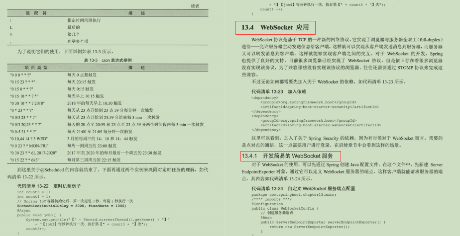 全网首发！鹅厂内部Spring Boot核心手册终于开源了