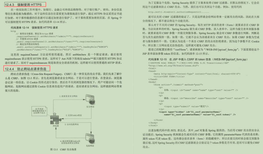 全网首发！鹅厂内部Spring Boot核心手册终于开源了