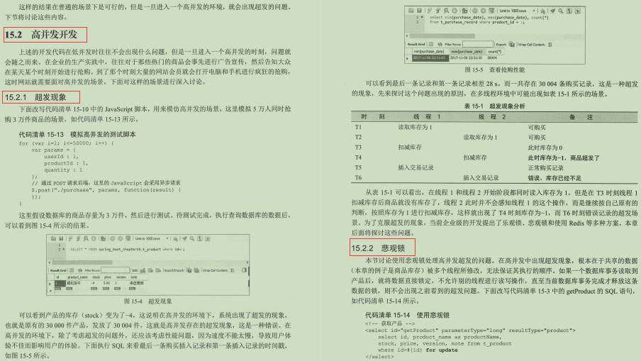 全网首发！鹅厂内部Spring Boot核心手册终于开源了