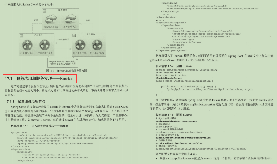 全网首发！鹅厂内部Spring Boot核心手册终于开源了