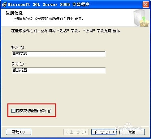 如何安装SQL2005 EXPRESS版