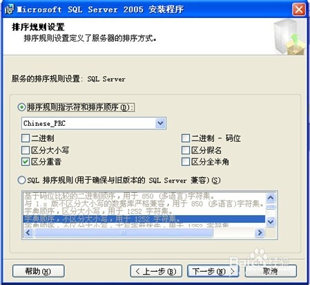 如何安装SQL2005 EXPRESS版