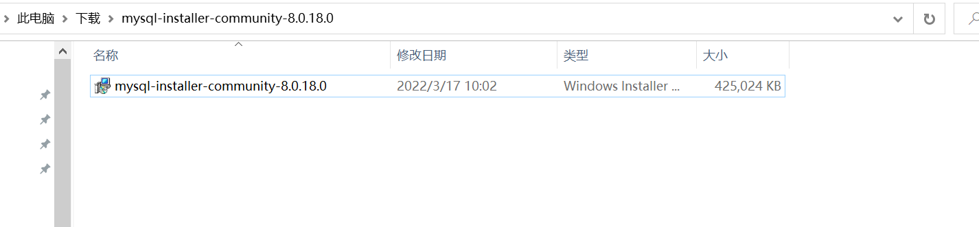 我下载的是MySQL8.0的社区版