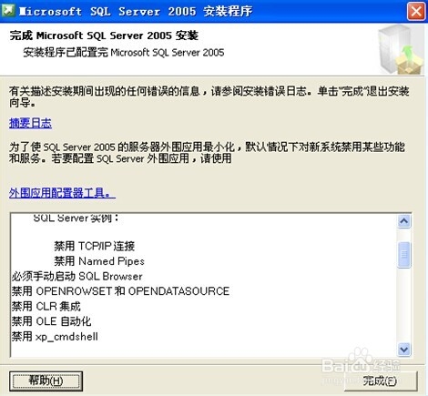 如何安装SQL2005 EXPRESS版