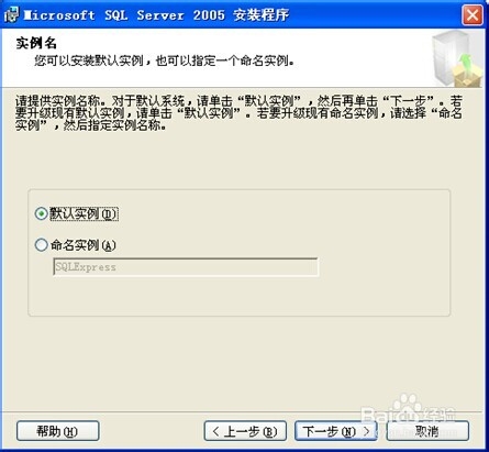 如何安装SQL2005 EXPRESS版