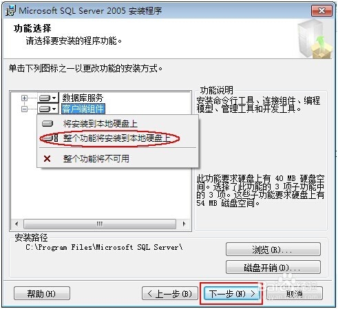 如何安装SQL2005 EXPRESS版