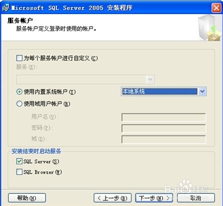 如何安装SQL2005 EXPRESS版