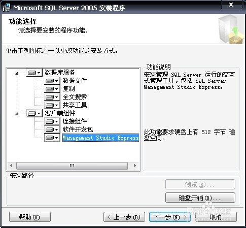 如何安装SQL2005 EXPRESS版