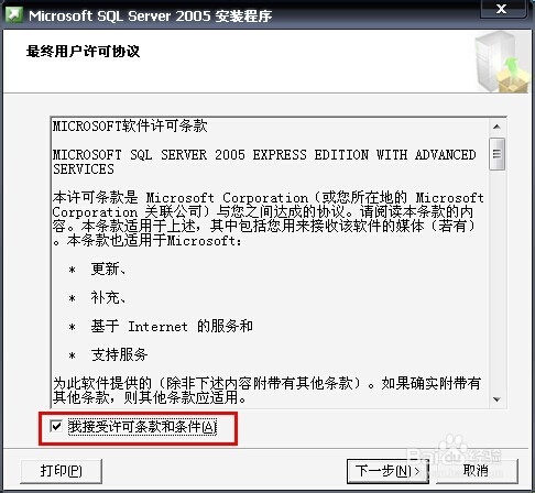 如何安装SQL2005 EXPRESS版