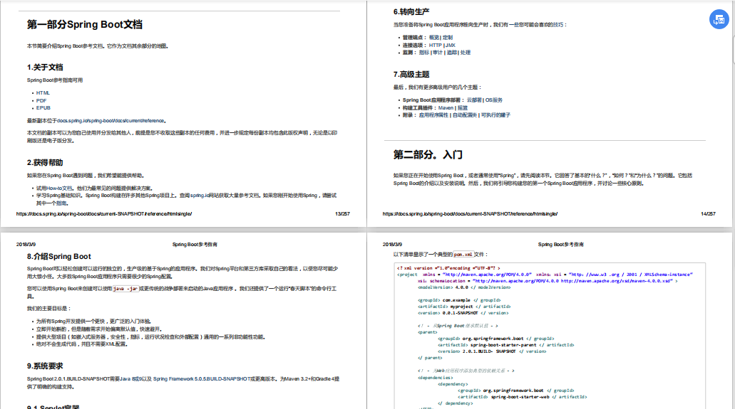 腾讯T4大牛整理的SpringBoot文档，覆盖你认知中的所有操作