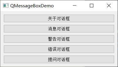 MessageBox示例图