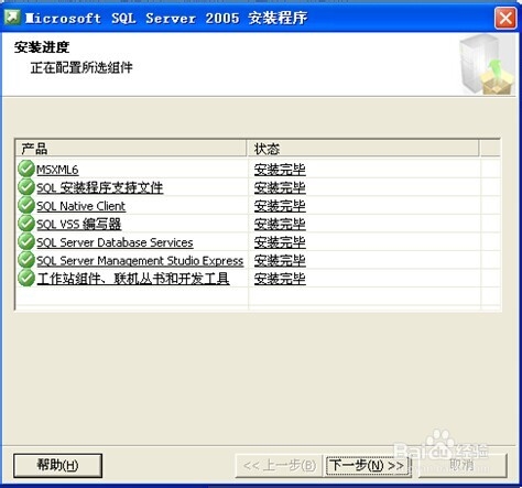 如何安装SQL2005 EXPRESS版