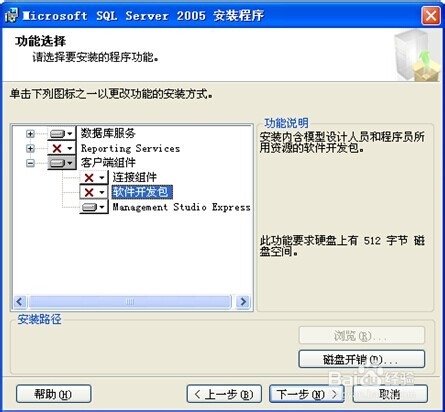 如何安装SQL2005 EXPRESS版