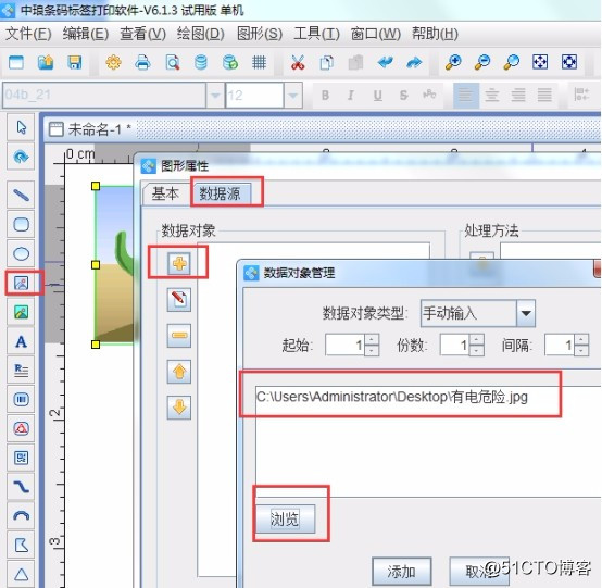 怎样用条码软件制作各种各样的警示标牌