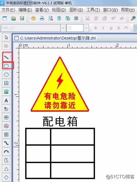 怎样用条码软件制作各种各样的警示标牌