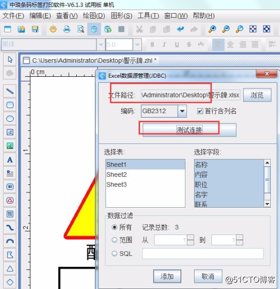 怎样用条码软件制作各种各样的警示标牌