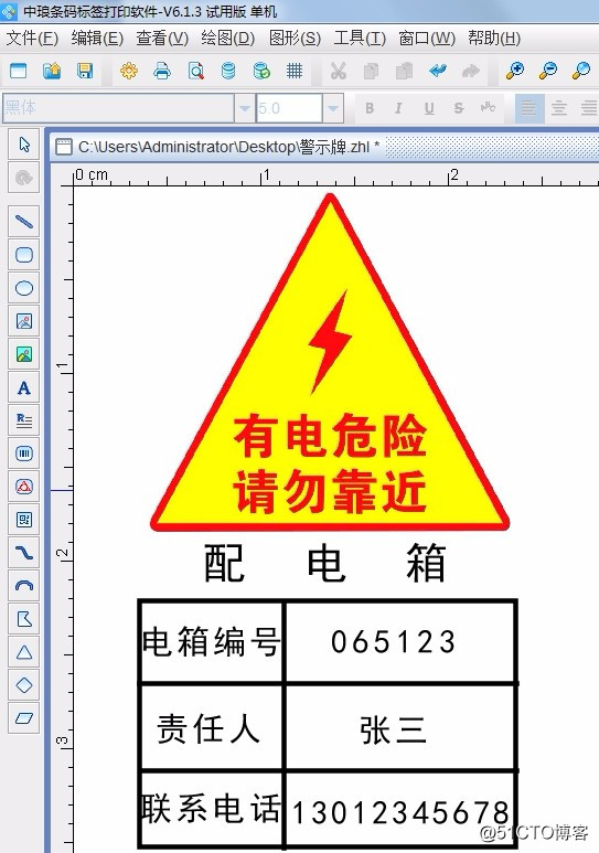 怎样用条码软件制作各种各样的警示标牌