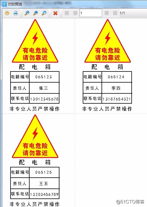 怎样用条码软件制作各种各样的警示标牌