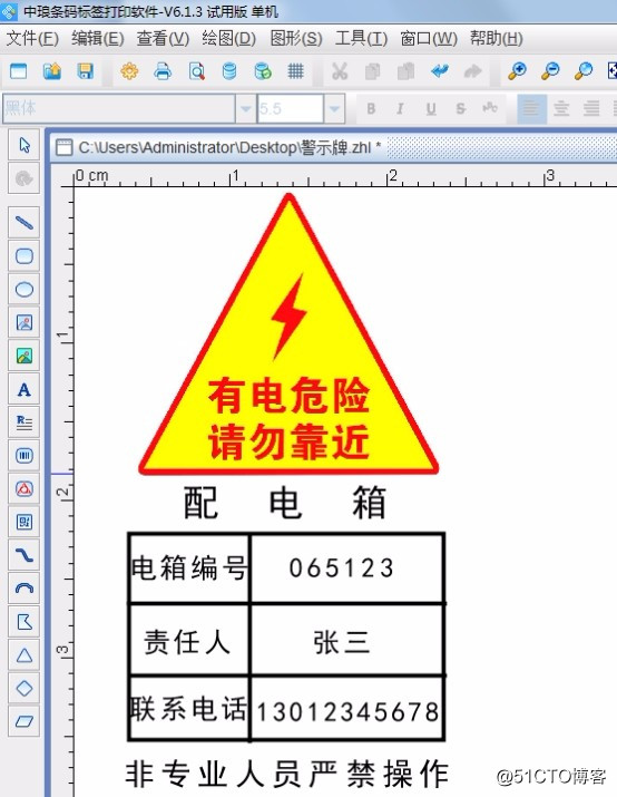 怎样用条码软件制作各种各样的警示标牌