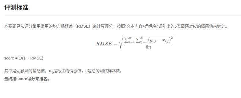 模型的评测指标