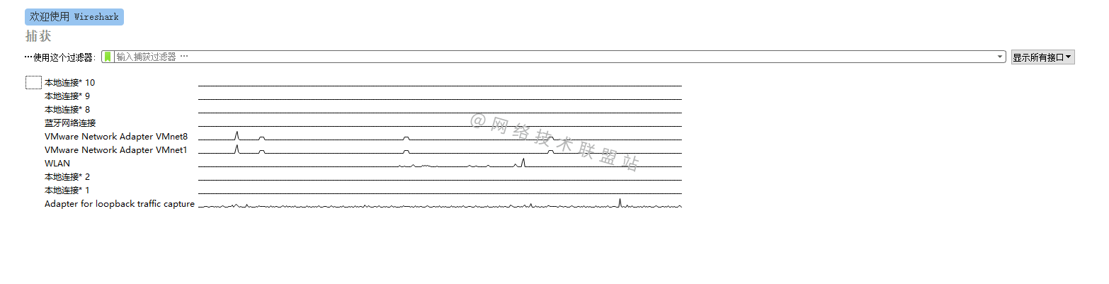 选择监听的网络