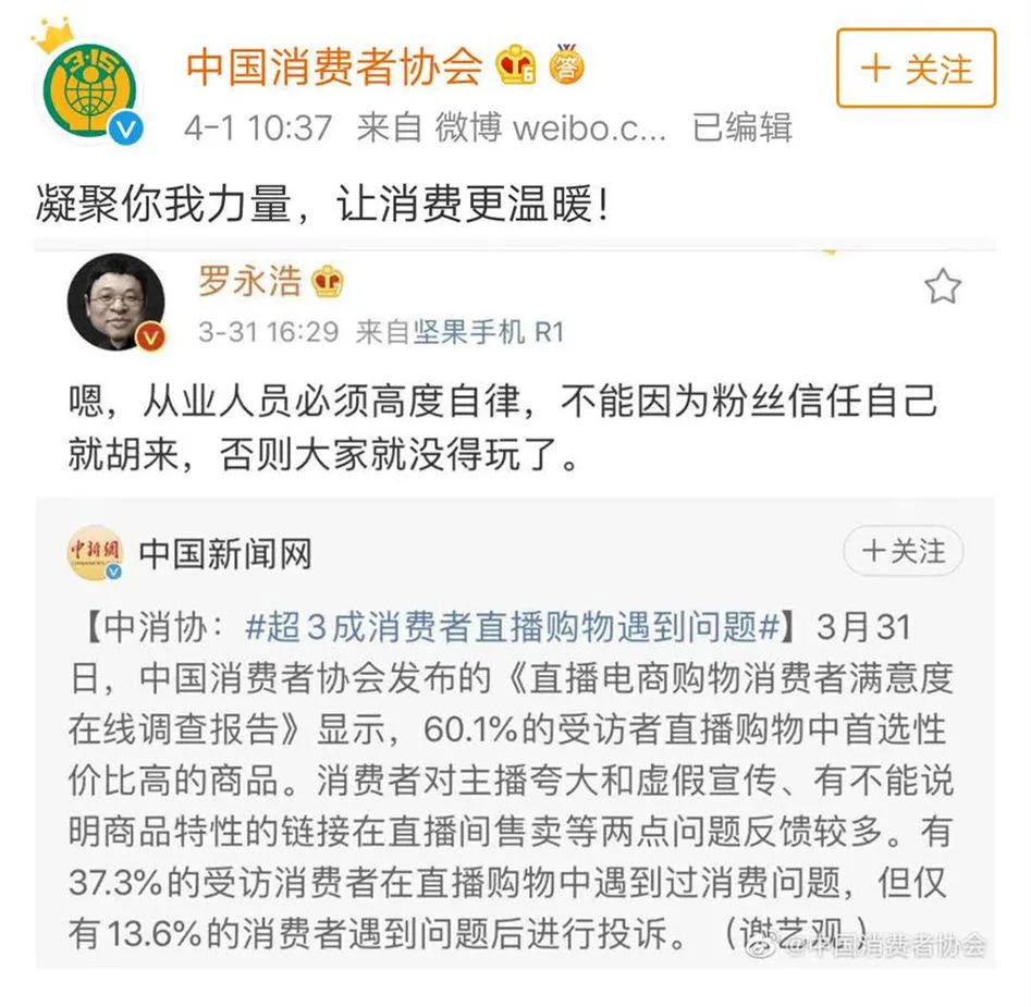 “听相声的可以出去了，我们是来卖货的。”