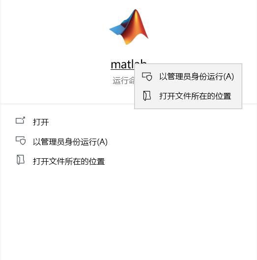 matlab安装目录