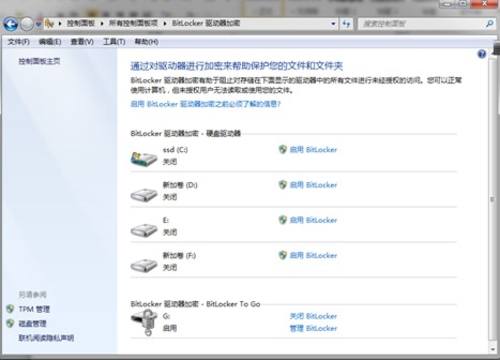 BitLocker加密磁盘