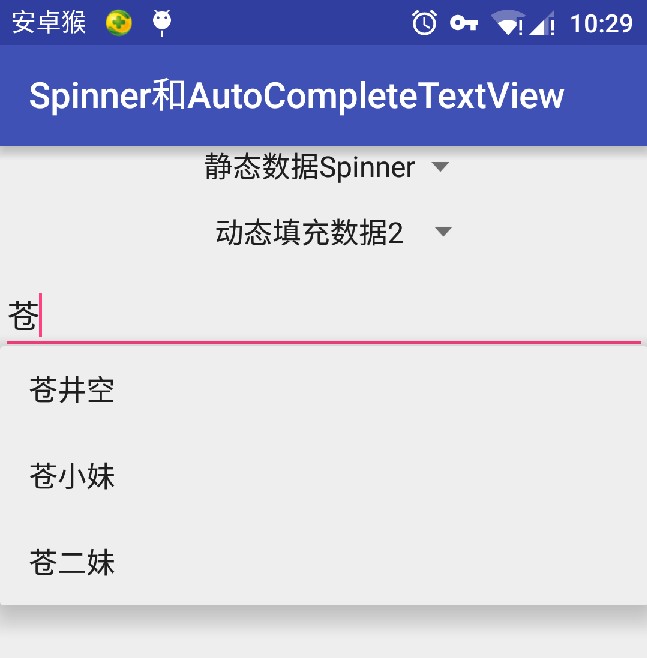 AutoCompleteTextView