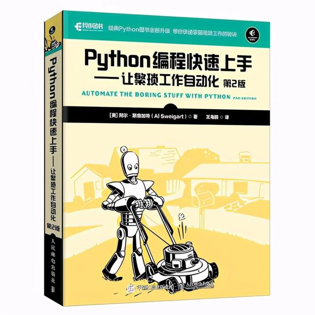 初学者的你是如何学习Python的？