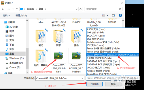 Altium Designer PCB转PADS PCB