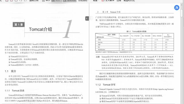 阿里大牛全方位解析Tomcat，提高并发的N种方法，都在这篇PDF中！