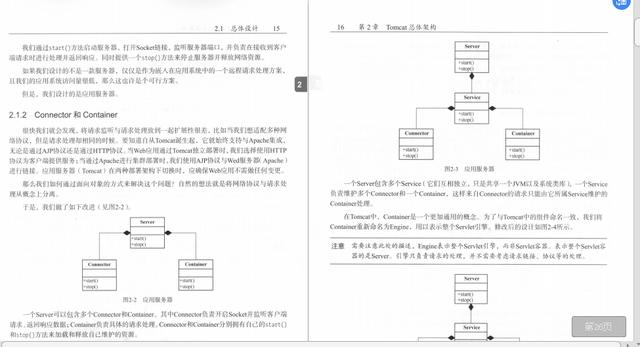 阿里大牛全方位解析Tomcat，提高并发的N种方法，都在这篇PDF中！