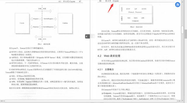 阿里大牛全方位解析Tomcat，提高并发的N种方法，都在这篇PDF中！