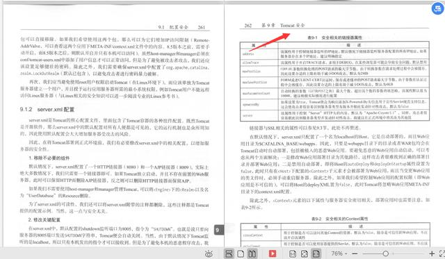 阿里大牛全方位解析Tomcat，提高并发的N种方法，都在这篇PDF中！