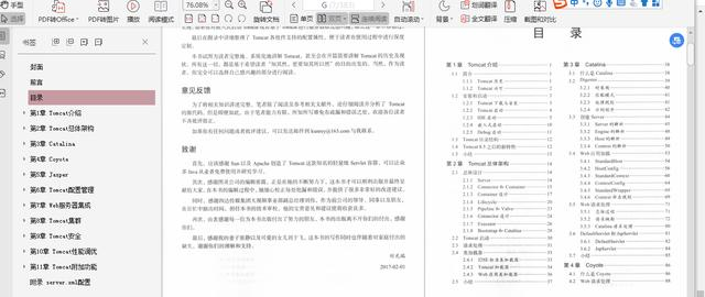 阿里大牛全方位解析Tomcat，提高并发的N种方法，都在这篇PDF中！