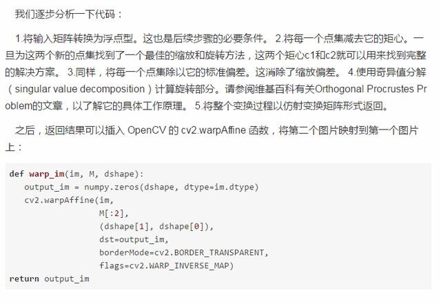 萌新如何用Python实现人脸替换升级看高级程序员一步一步带你进阶