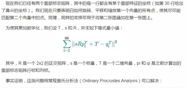 萌新如何用Python实现人脸替换升级看高级程序员一步一步带你进阶