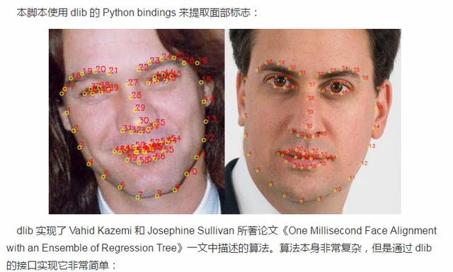 萌新如何用Python实现人脸替换升级看高级程序员一步一步带你进阶