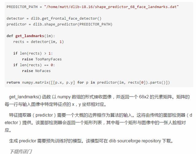 萌新如何用Python实现人脸替换升级看高级程序员一步一步带你进阶