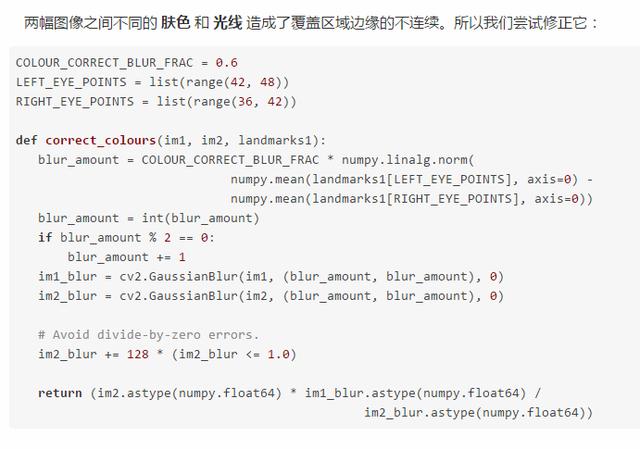 萌新如何用Python实现人脸替换升级看高级程序员一步一步带你进阶